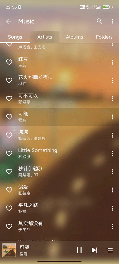 绿乐音乐截图2