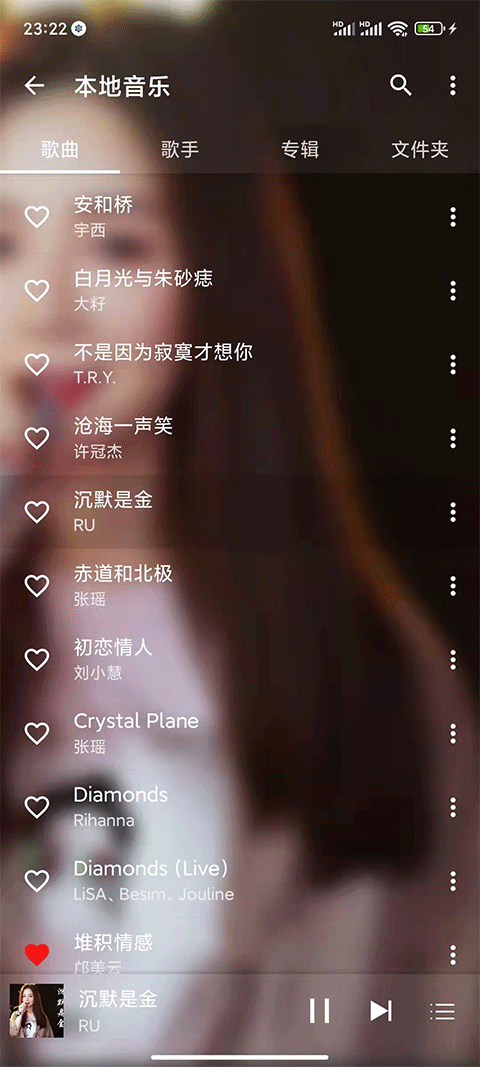 绿乐音乐截图1
