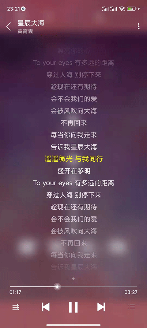 绿乐音乐截图3