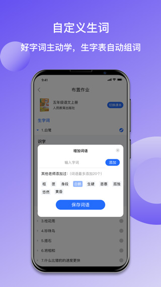 快乐听写截图2