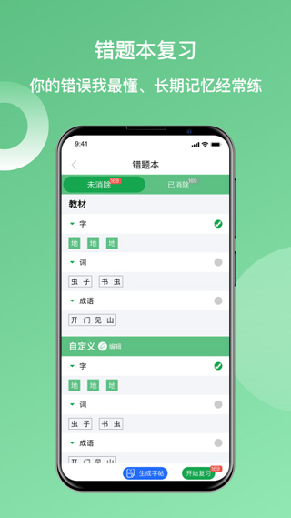 快乐听写截图1