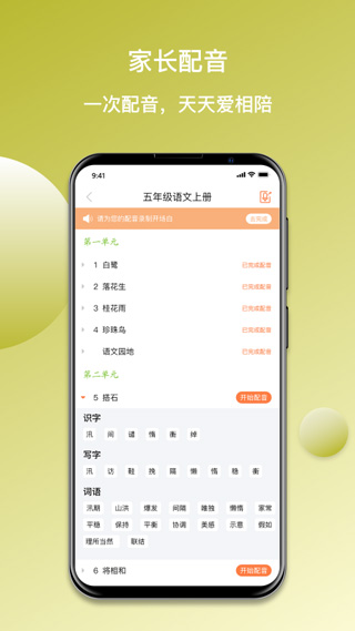 快乐听写截图3
