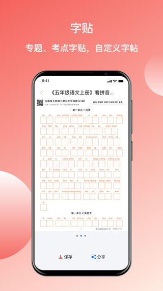 快乐听写截图4