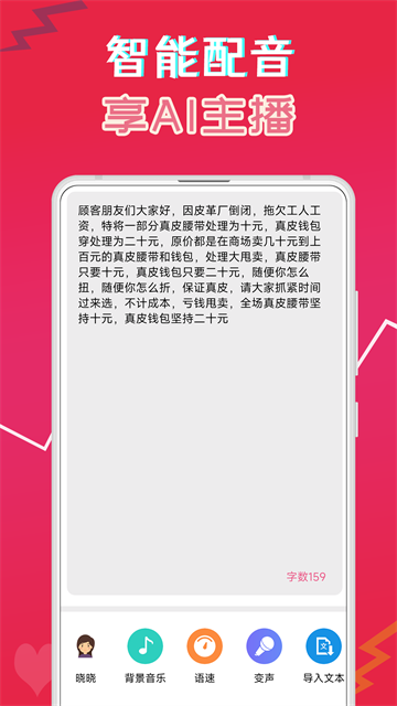 萌我语音包截图2