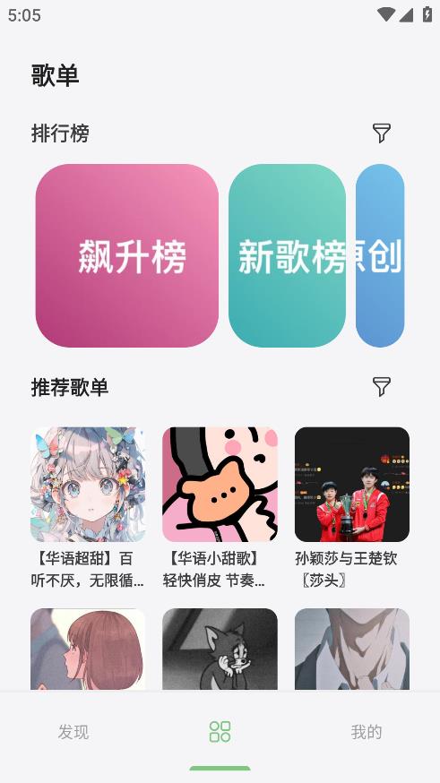 岸听音乐截图4