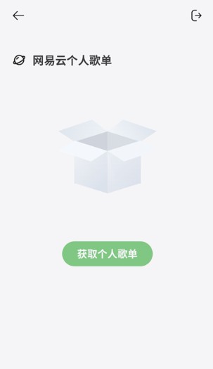 岸听音乐app最新版