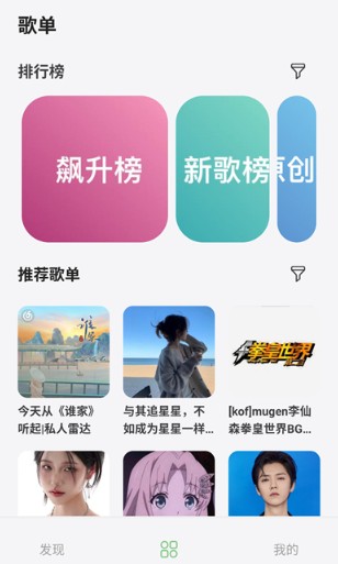 岸听音乐app最新版