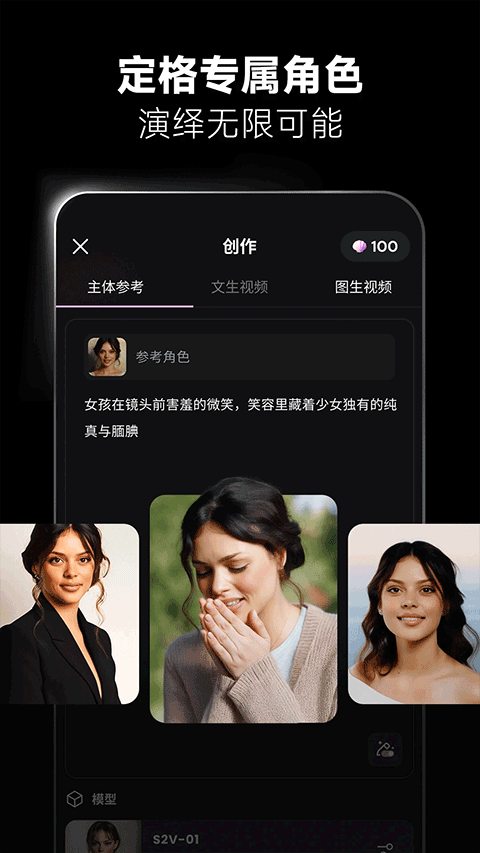 海螺AI截图2
