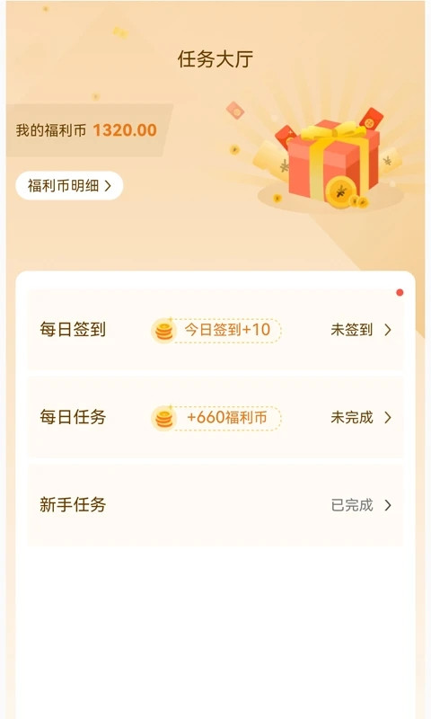 游尘手游截图1