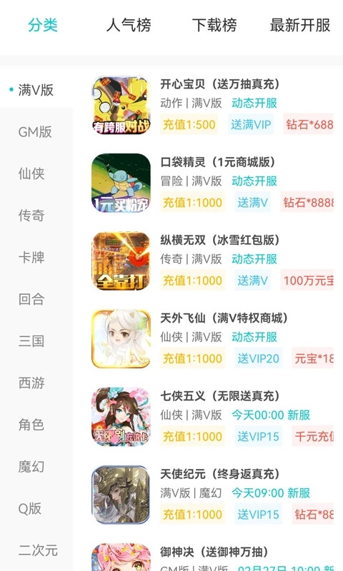 游尘手游截图4