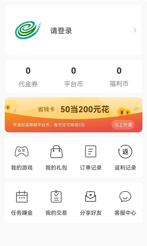 游尘手游截图5