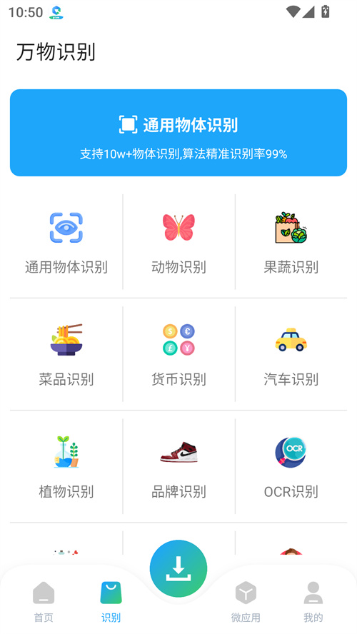 资源大师plus截图1