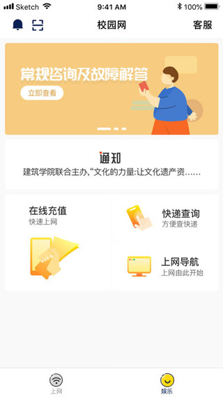 giwifi校园助手2