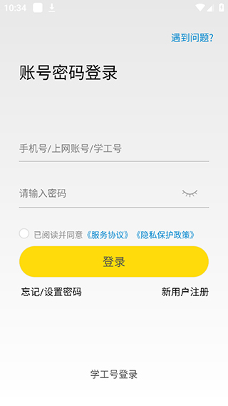 giwifi校园助手4