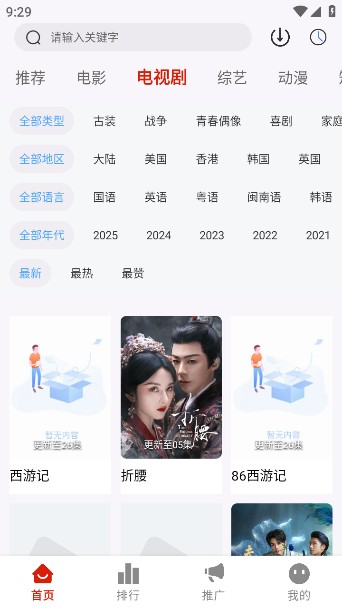 二师兄影视最新版