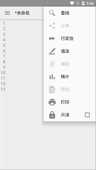 QuickEdit高级版截图3