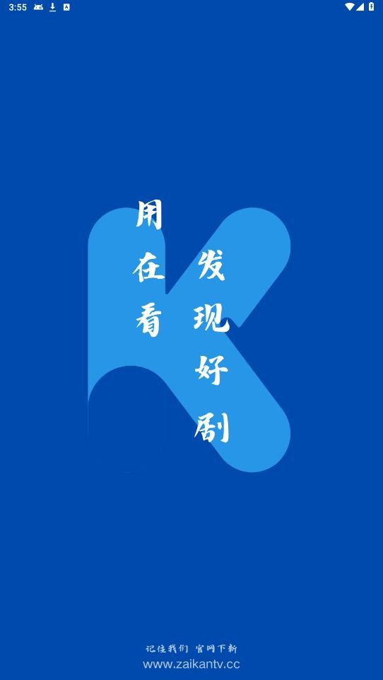 在看