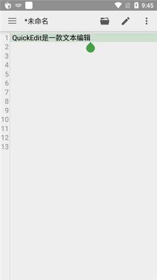 quickedit截图2