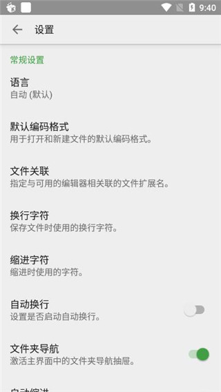 quickedit截图4