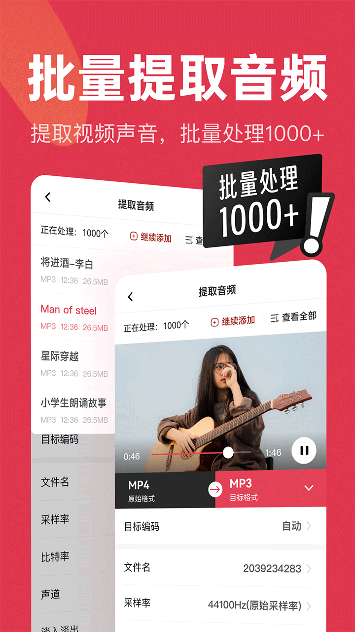 音频快剪截图4