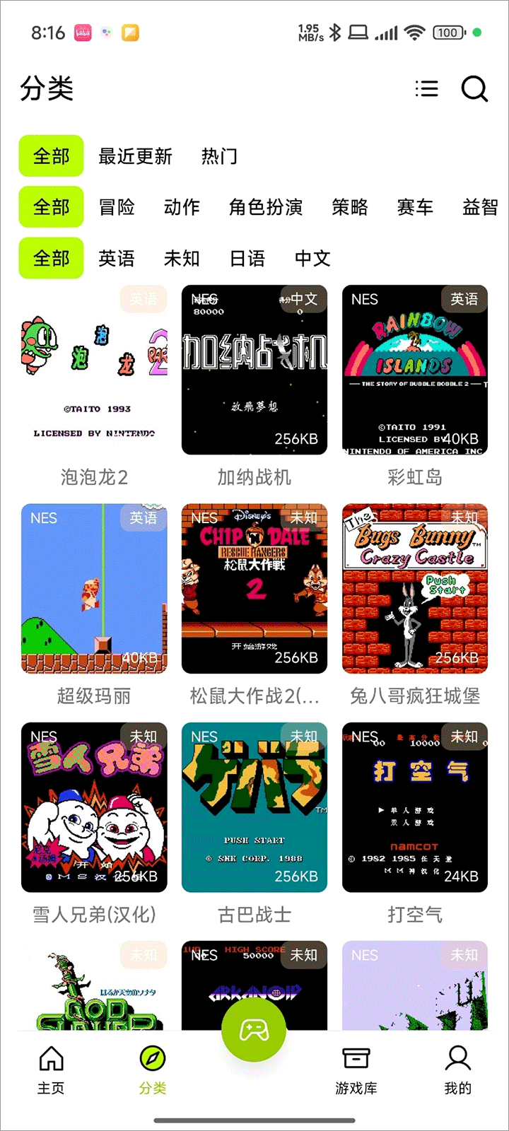飞鸟游戏模拟器截图4