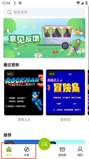 飞鸟游戏模拟器app