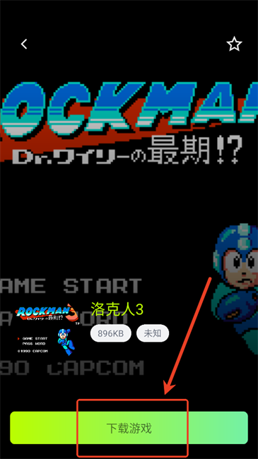 飞鸟游戏模拟器app