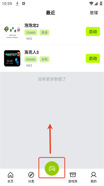 飞鸟游戏模拟器app
