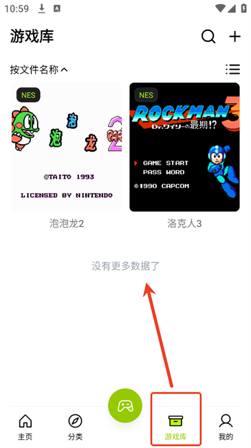 飞鸟游戏模拟器app