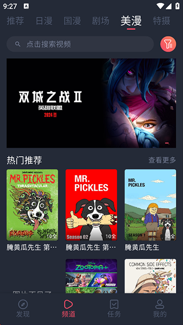 动漫共和国