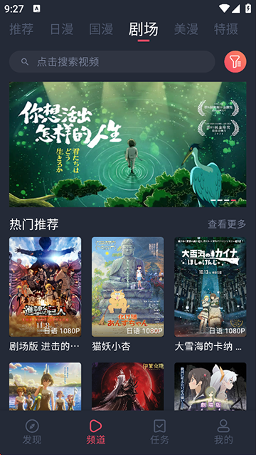 动漫共和国