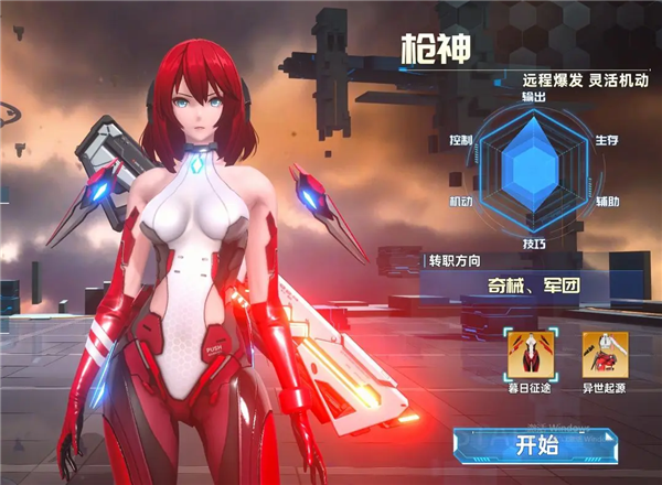 曙光计划