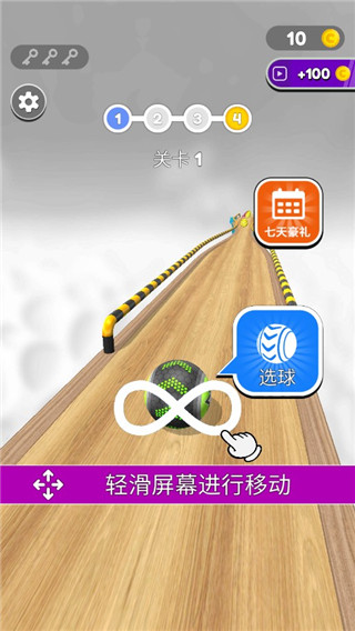 球球酷跑无限金币版