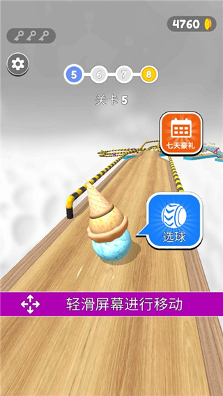 球球酷跑无限金币版