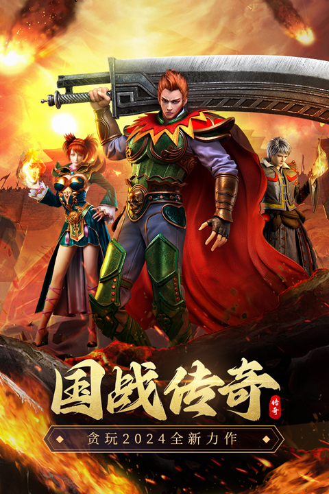 虎卫战神1