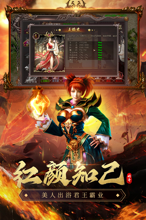 虎卫战神2