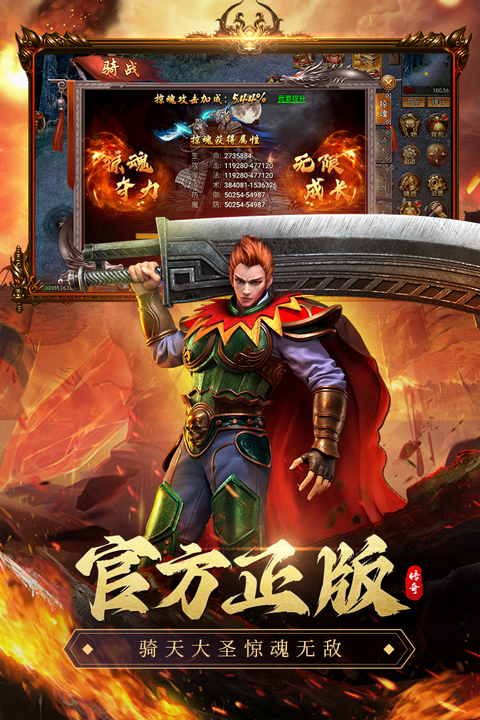 虎卫战神4