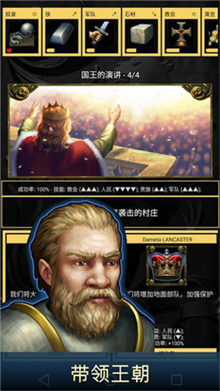 王的游戏截图4