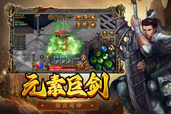 屠龙争霸截图1