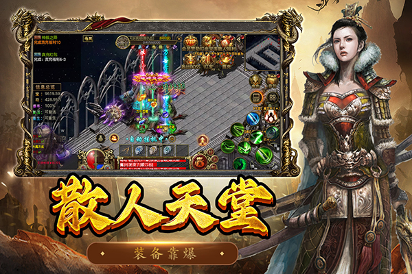 屠龙争霸截图3