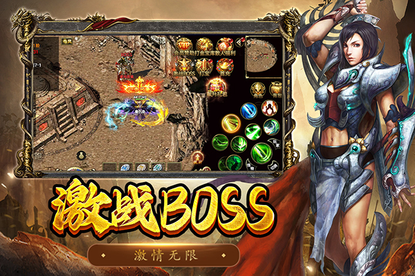 屠龙争霸截图2