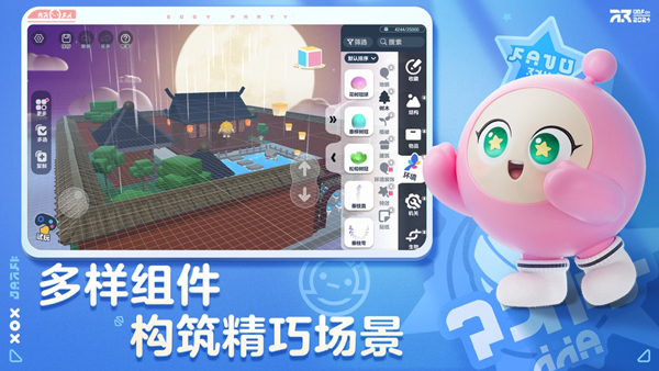 跟蛋仔学编程截图2