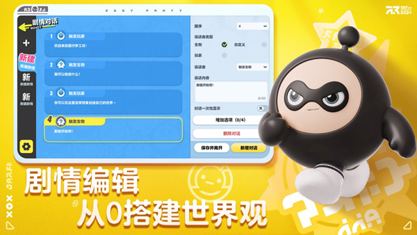 跟蛋仔学编程截图3