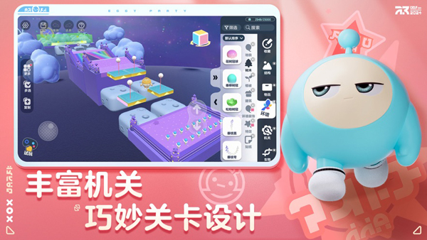 跟蛋仔学编程截图4