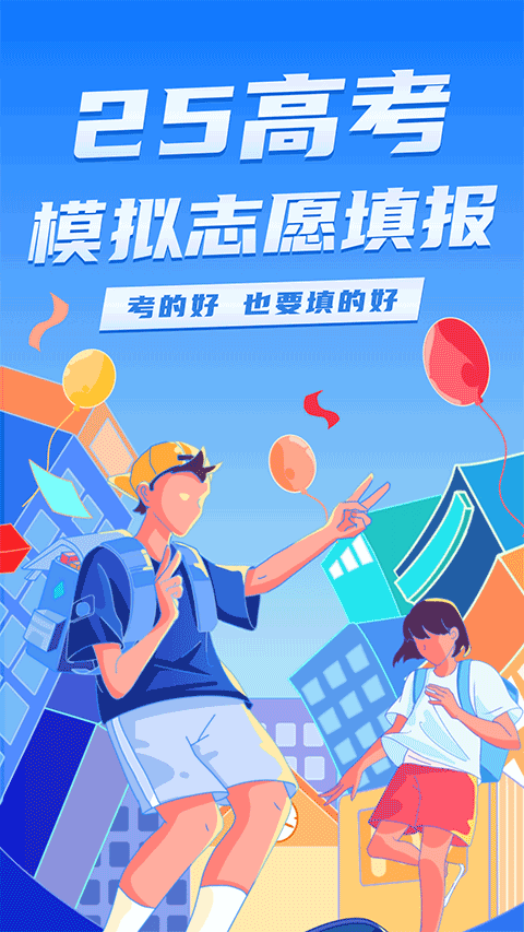 阳光志愿高考网0