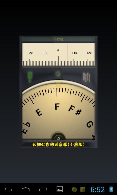 小熊调音器截图2