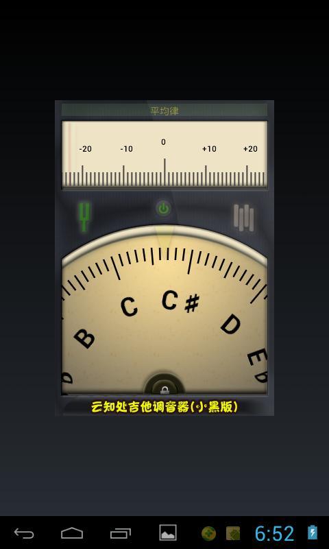 小熊调音器截图3