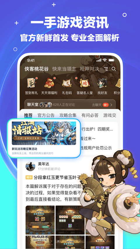 梦游社1