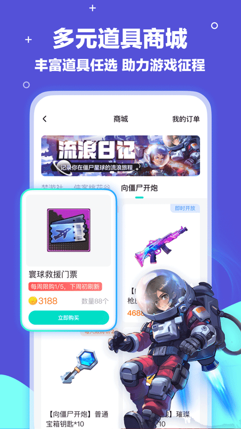梦游社2