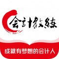会计教练网校